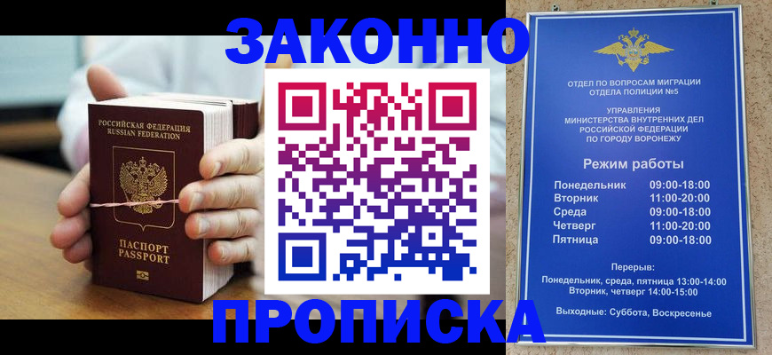 временная регистрация недорого в Туринске