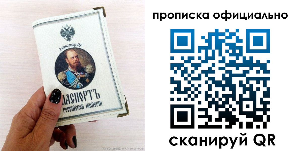 временная регистрация собственник в Туринске