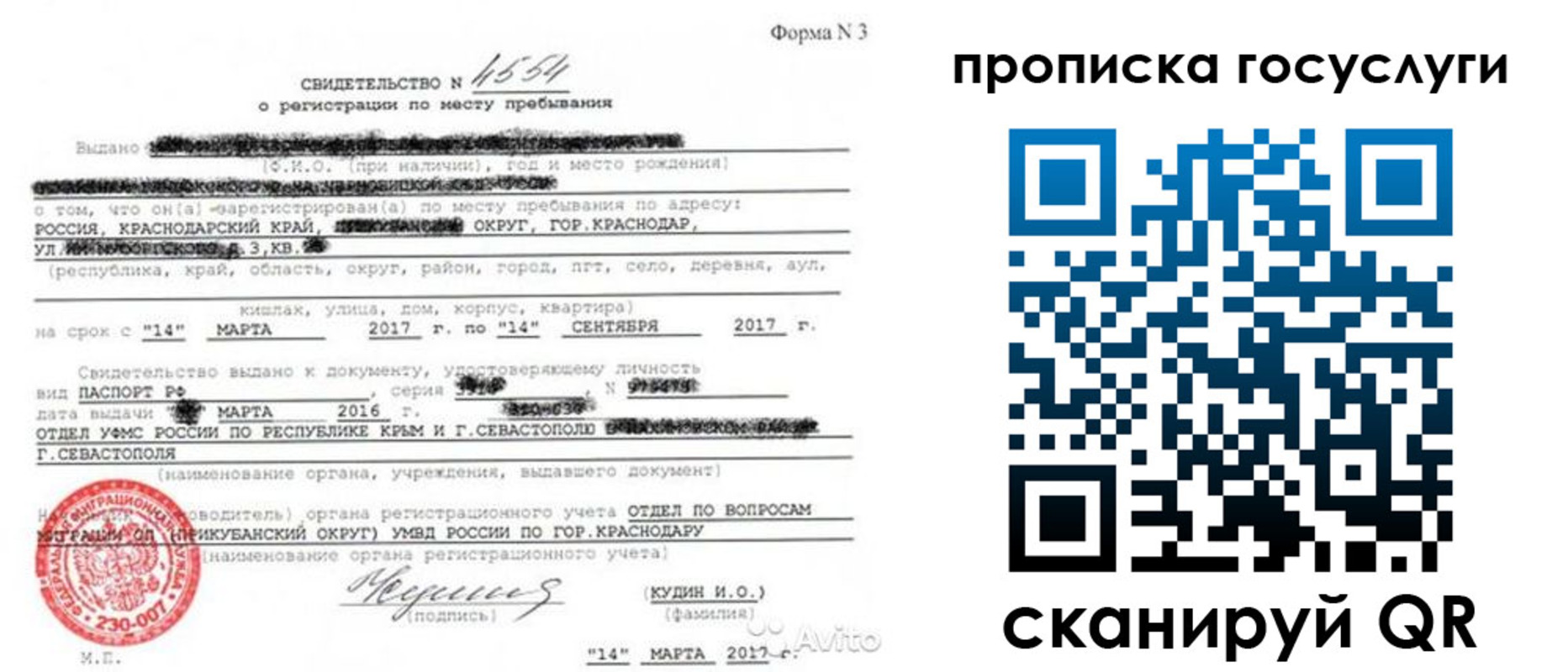купить прописку в Туринске