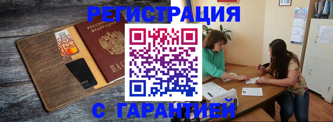 прописка ребенка в Туринске