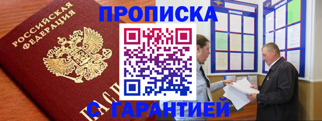 прописка для школы в Туринске