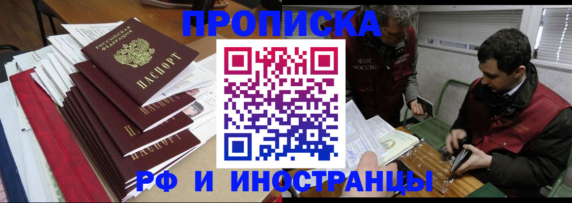 прописка 2025 в Туринске